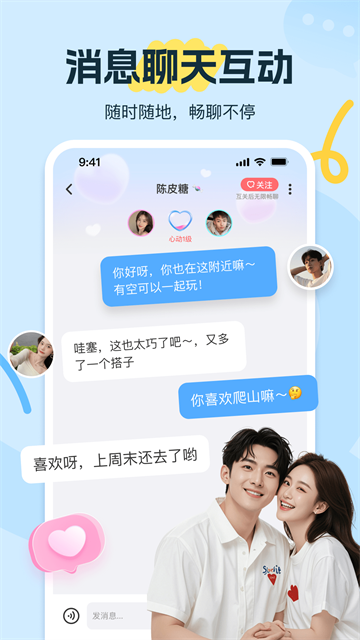 ��Ȥ����ƽ̨����(����)v8.9.3 �ֻ���