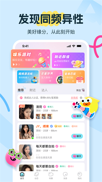 ��Ȥ����ƽ̨����(����)v8.9.3 �ֻ���