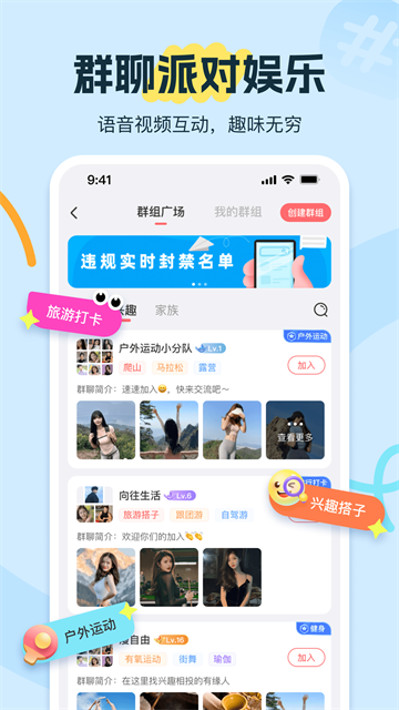 ��Ȥ����ƽ̨����(����)v8.9.3 �ֻ���