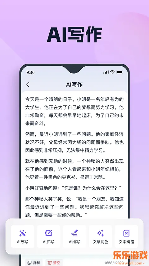 ������Ϭai�ֻ�������v3.7.0.2 ���°�