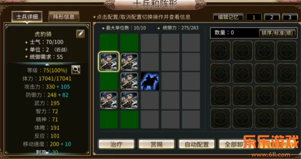 ����ȺӢ����ս