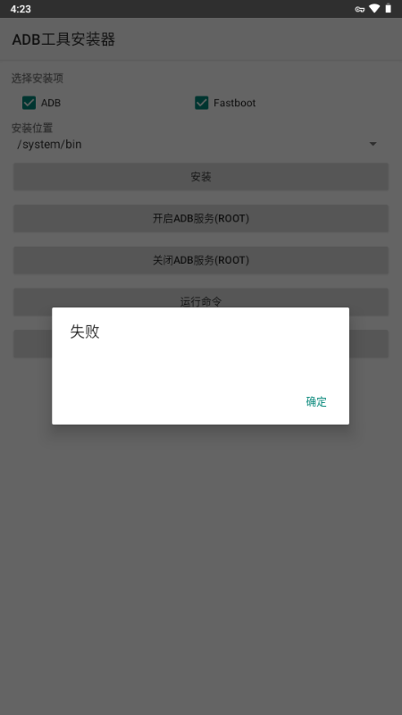 ADB���߰�װ����root������