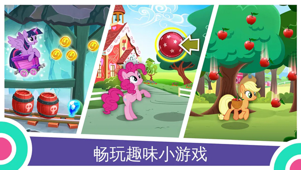 С������ħ�������ٷ�������(My Little Pony)v10.9.2a �ֻ���