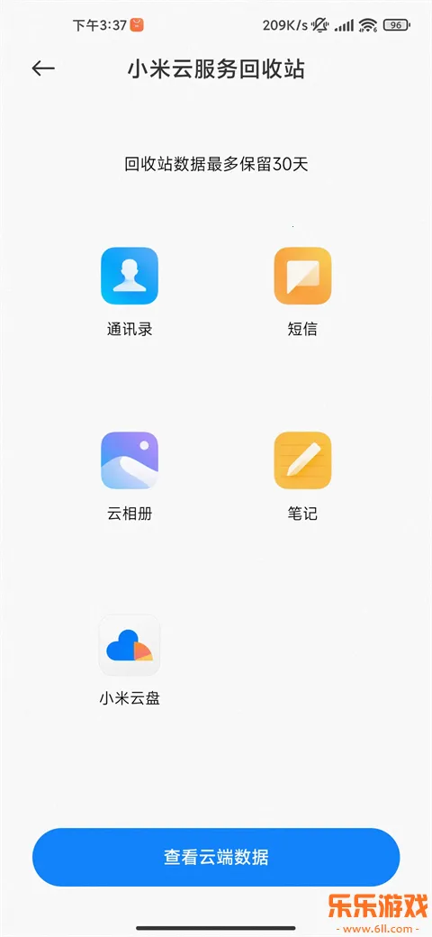 С���Ʒ���app���°�����(Xiaomi Cloud)v1.12.0.6.90 ��Ѱ�
