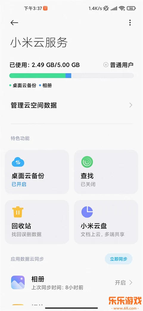 С���Ʒ���app���°�����(Xiaomi Cloud)v1.12.0.6.90 ��Ѱ�