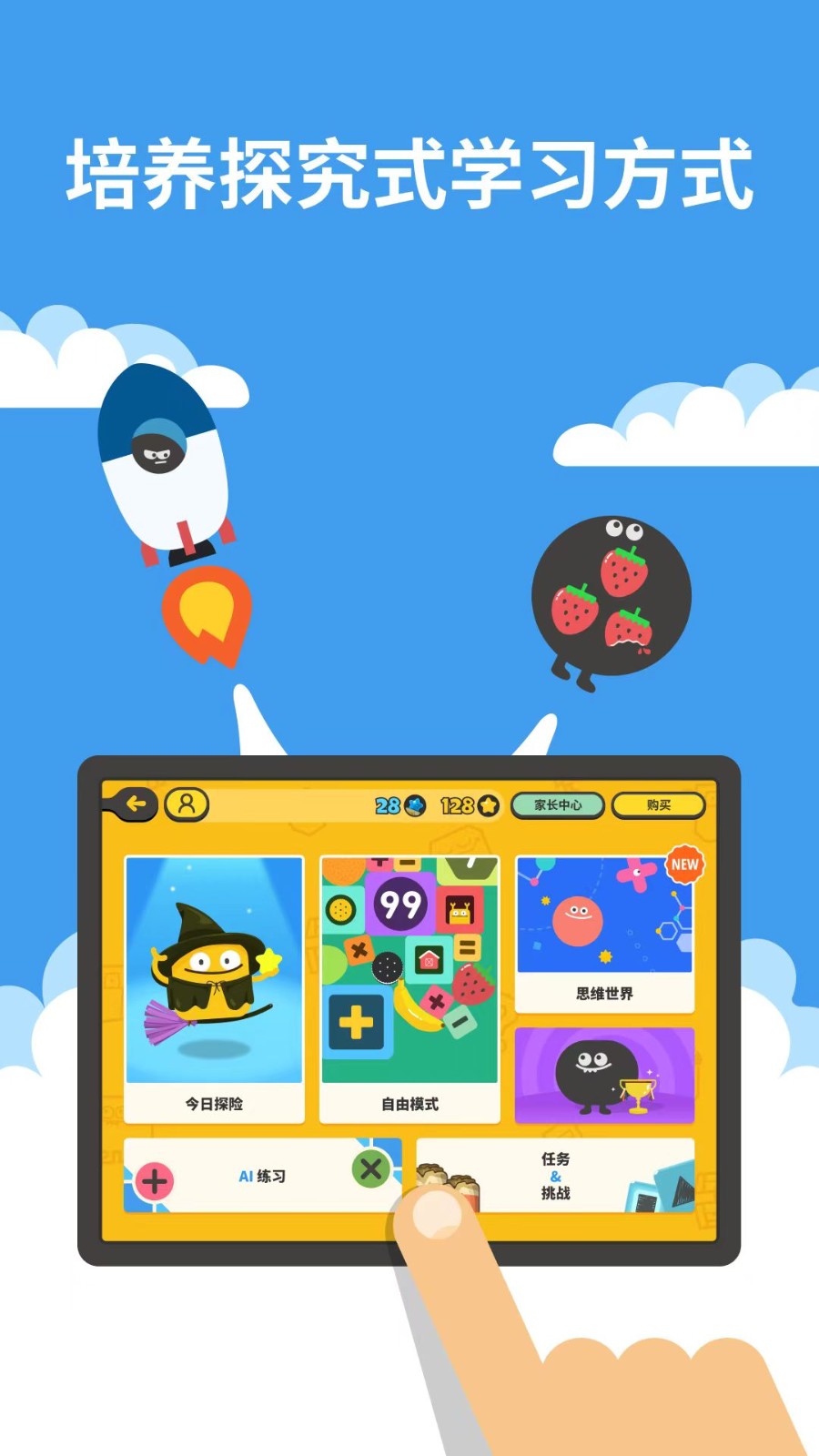 ������ѧapp���ذ�װ(��������˼ά)v8.10.30 �ٷ���