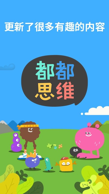 ������ѧapp���ذ�װ(��������˼ά)v8.10.30 �ٷ���