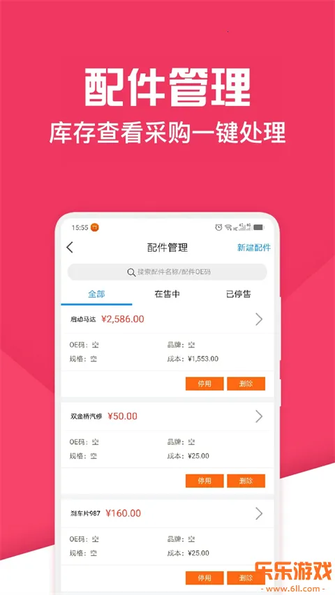 ���������޳�����ϵͳapp���ؽ�ͼ