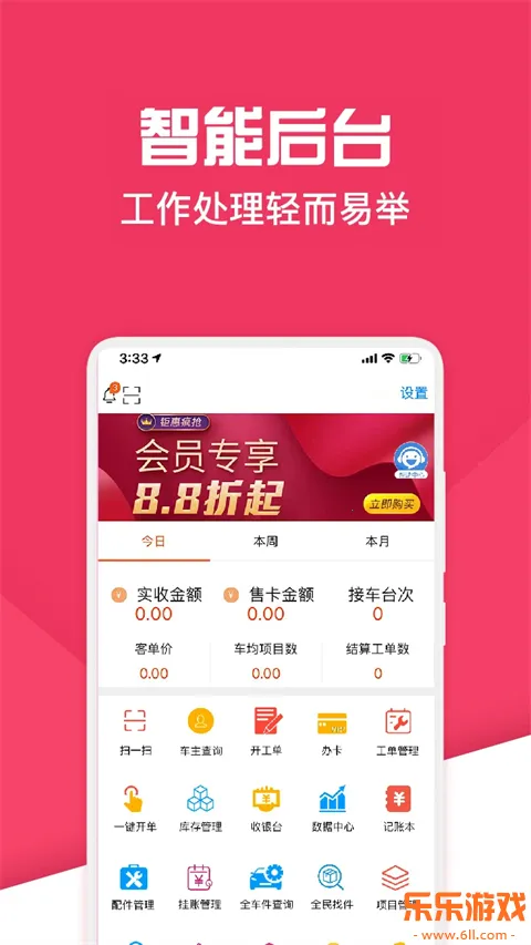 ���������޳�����ϵͳapp���ؽ�ͼ