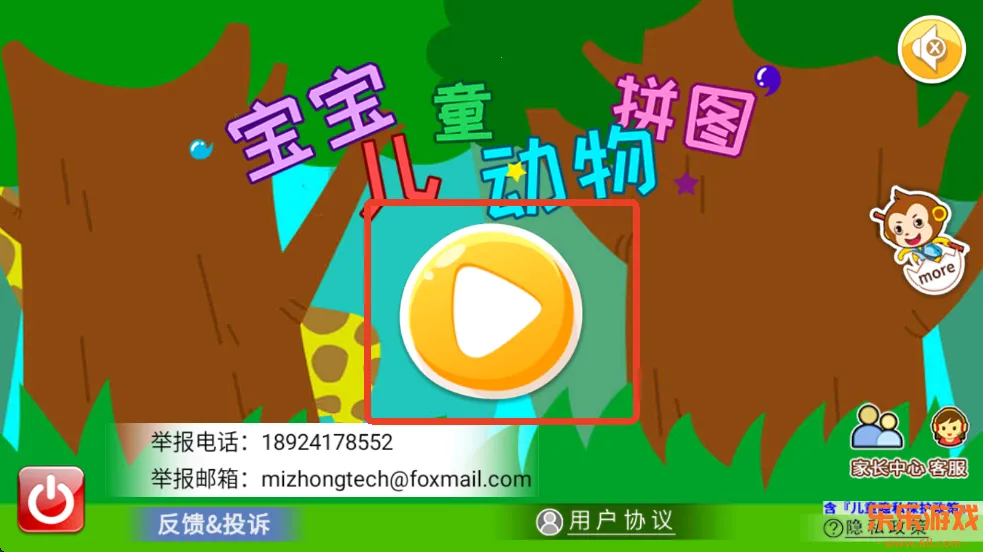 ������ͯ����ƴͼ