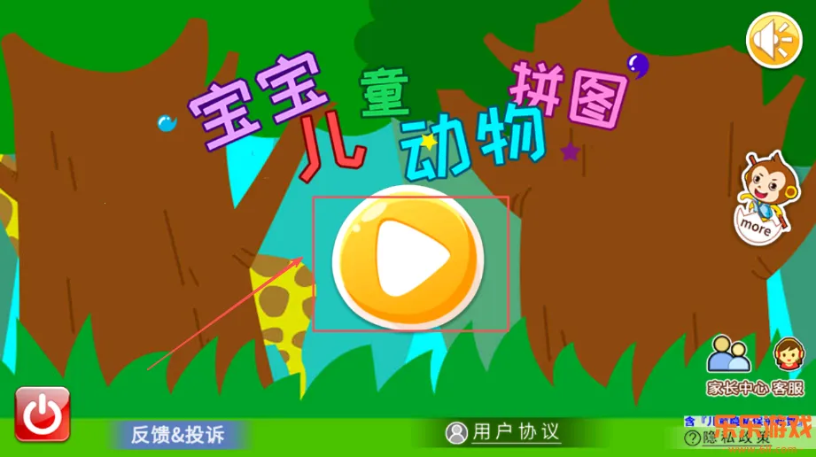 ������ͯ����ƴͼ