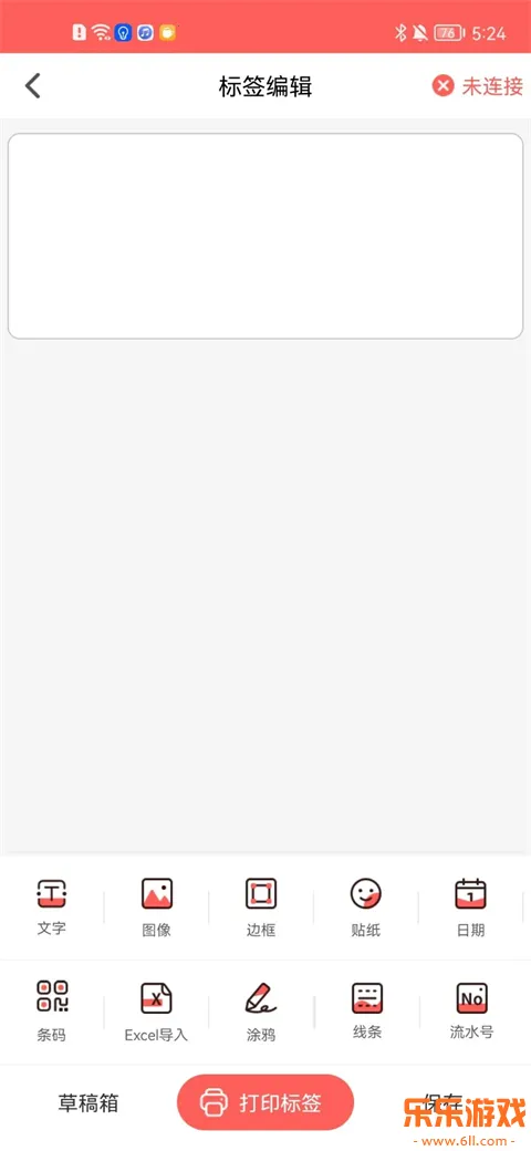 ӡСǩ��ӡ��APP�������V3.6.2(1) �ֻ���