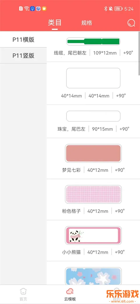 ӡСǩ��ӡ��APP�������V3.6.2(1) �ֻ���