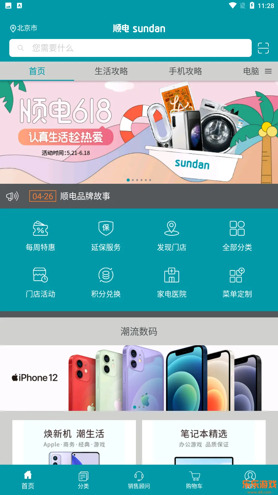 ˳���̳ǰ�׿���°����ؽ�ͼ