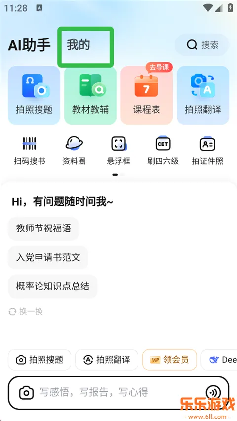 ��ѧ���⽴