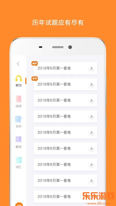 �׿���Ӣ���ļ�app���°�����(����Ӣ��)v10.524.0508 �ٷ���