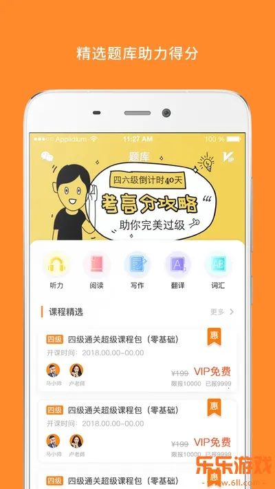 �׿���Ӣ���ļ�app���°�����(����Ӣ��)v10.524.0508 �ٷ���