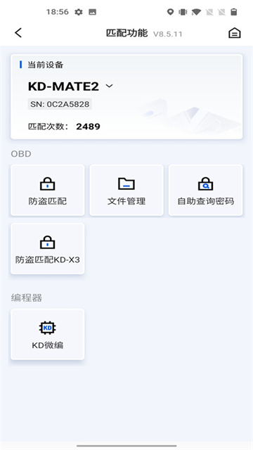 ����KDAPP�ٷ�����v8.8.0 �ֻ���