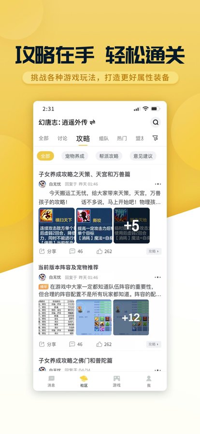 ����ս��app�ֻ�������v1.4.60 ���°�