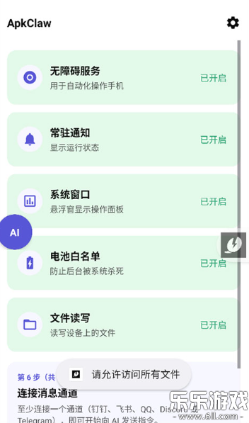 apkclaw�������2026