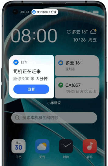 OPPO�ǻ۽������С������app�������°汾v16.50.21 ��׿��