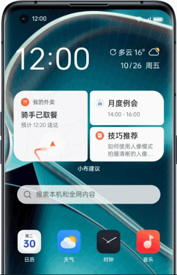 OPPO�ǻ۽������С������app�������°汾v16.50.21 ��׿��