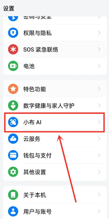 OPPO智慧建议服务小布建议 OPPO智慧建议服务小布建议
