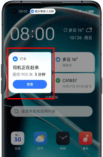 OPPO智慧建议服务小布建议 OPPO智慧建议服务小布建议