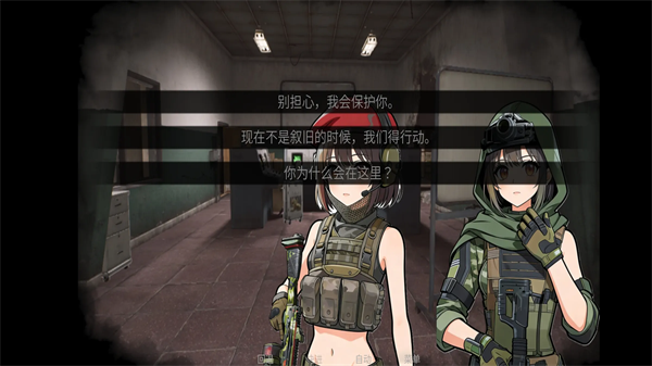 �깰���Galgameͬ�˰�����v1.0 ��׿��