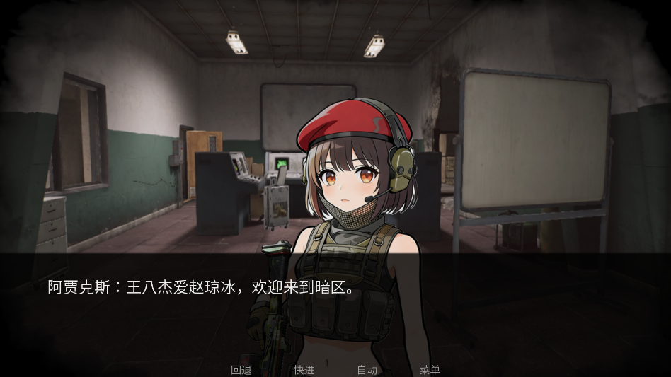 游戏攻略截图2 游戏攻略截图2