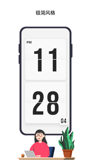 ����ʱ�Ӱ�׿������v3.5.4 ��׿��