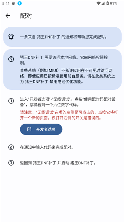 ����DNF������ȫ���°�����v1.2.0.r1089.07f77bf ��׿��