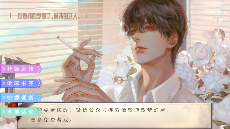 游戏攻略截图1 游戏攻略截图1