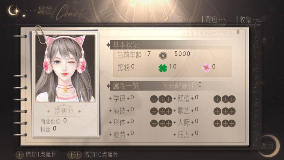 ��˵Ů���׵���������v1.0 ��Ѱ�