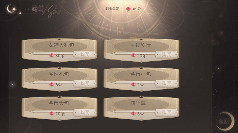 游戏攻略截图3 游戏攻略截图3