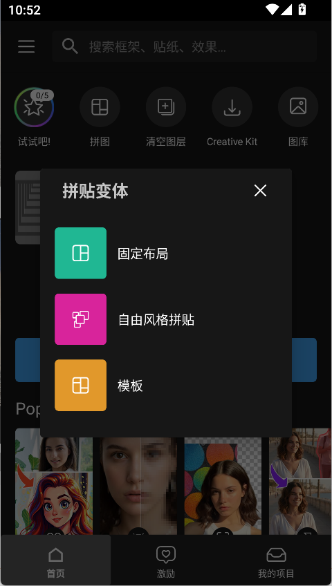 拼图方法1 拼图方法1