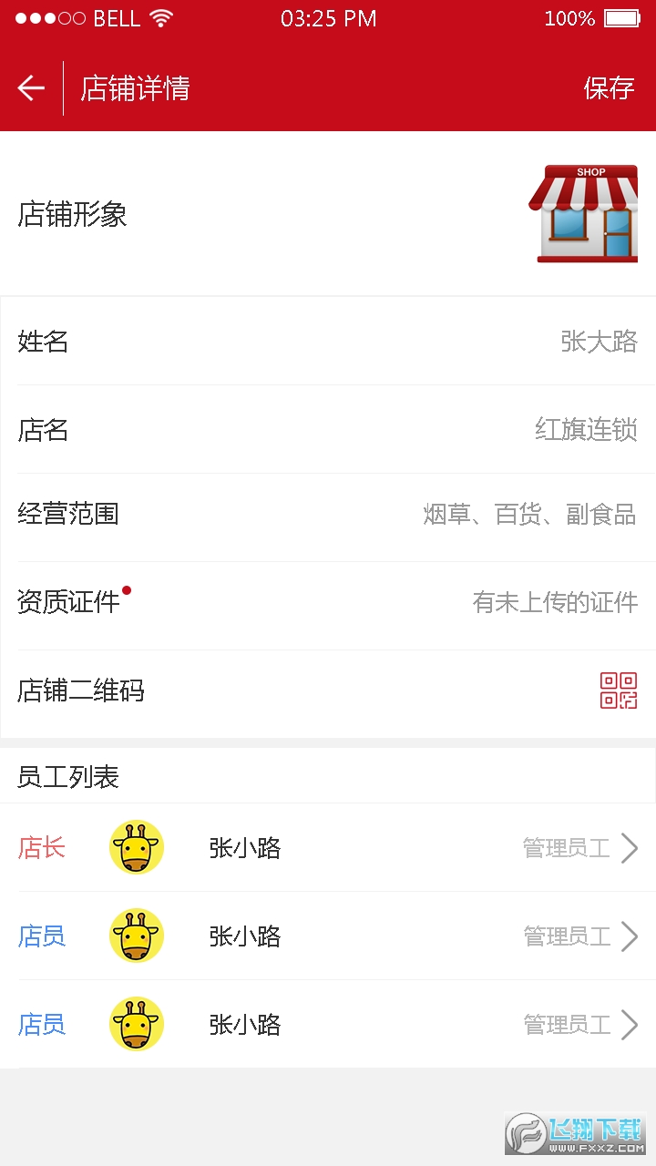 ����ܼ������˶����ֻ���v3.2.36 ���°�