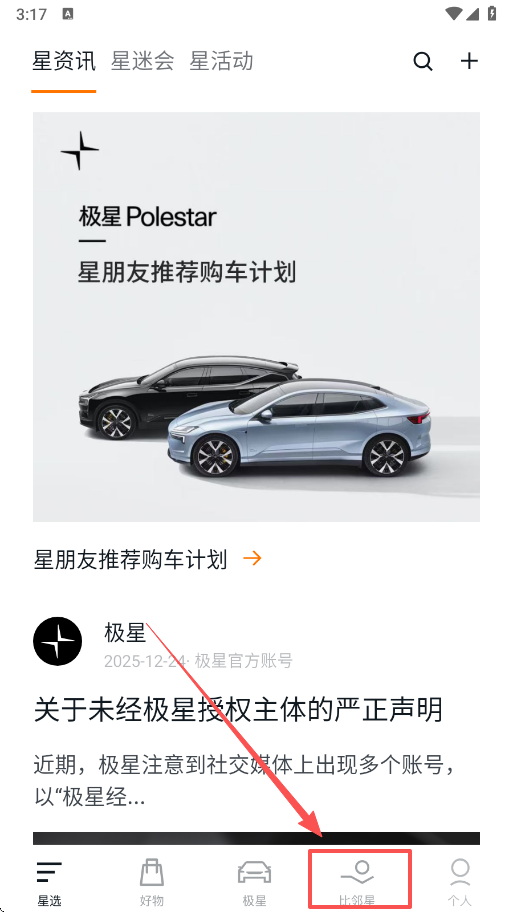 Polestar����