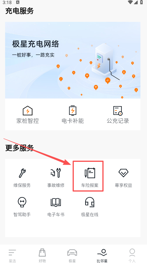 Polestar����