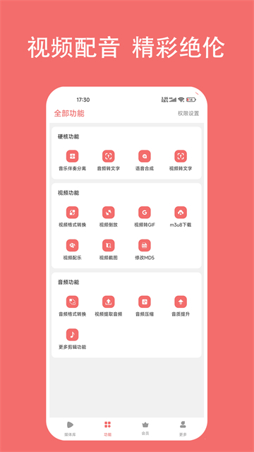 ��ʽ��ʦ�ֻ�������v1.7.5 �ٷ���