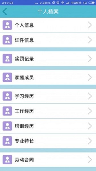 HR�����й�һ���ٷ�����������v1.4.2 ��׿��