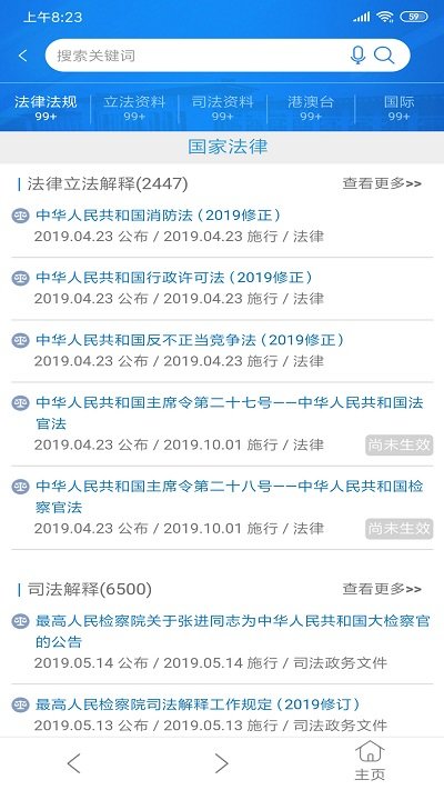 ����APP���°汾����v4.9.0 ��׿��