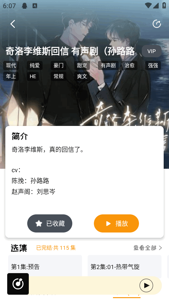 ��.ܽFM�㲥��app���°�����v1.0.7 ��׿��