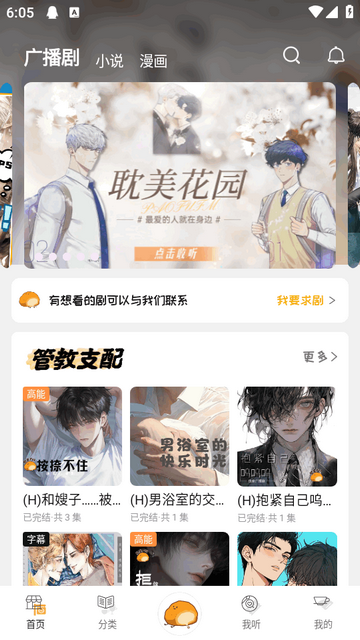 ��ܽFM�㲥��