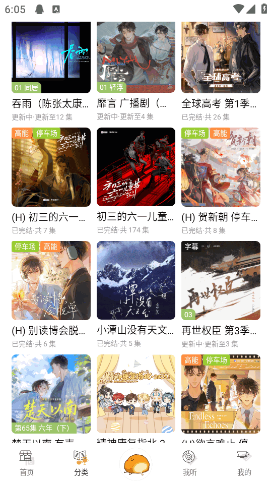 ��.ܽFM�㲥��app���°�����v1.0.7 ��׿��