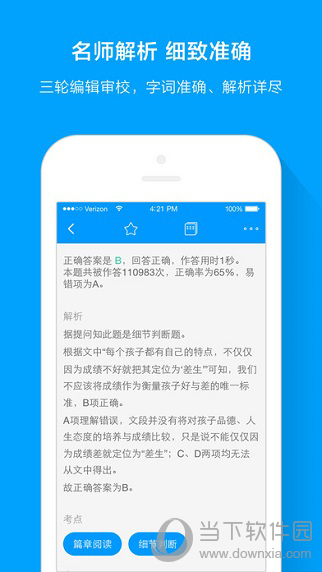 �۱ʽ�ʦapp2026���°��������v4.4.7 ��׿��