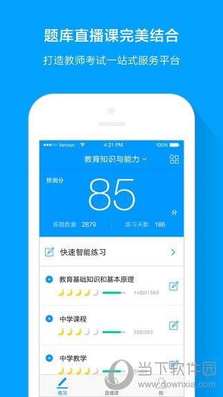 �۱ʽ�ʦapp2026���°��������v4.4.7 ��׿��