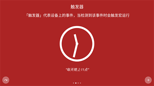 MacroDroid������Ѱ�����v5.51.4 ��Ѱ�