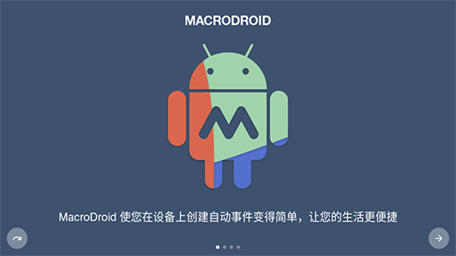 MacroDroid������Ѱ�����v5.51.4 ��Ѱ�