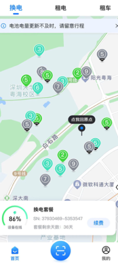 满电云app官方下载 满电云app官方下载